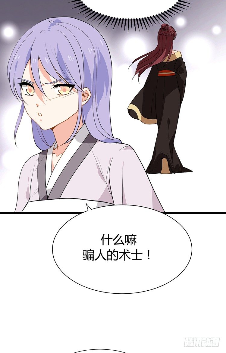 《夫君有毒》第二十四章 桃花劫 第9页