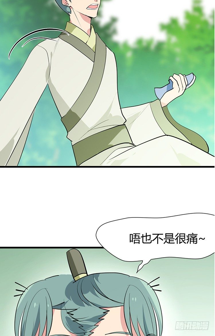 《夫君有毒》第二十二章 三人行 第10页
