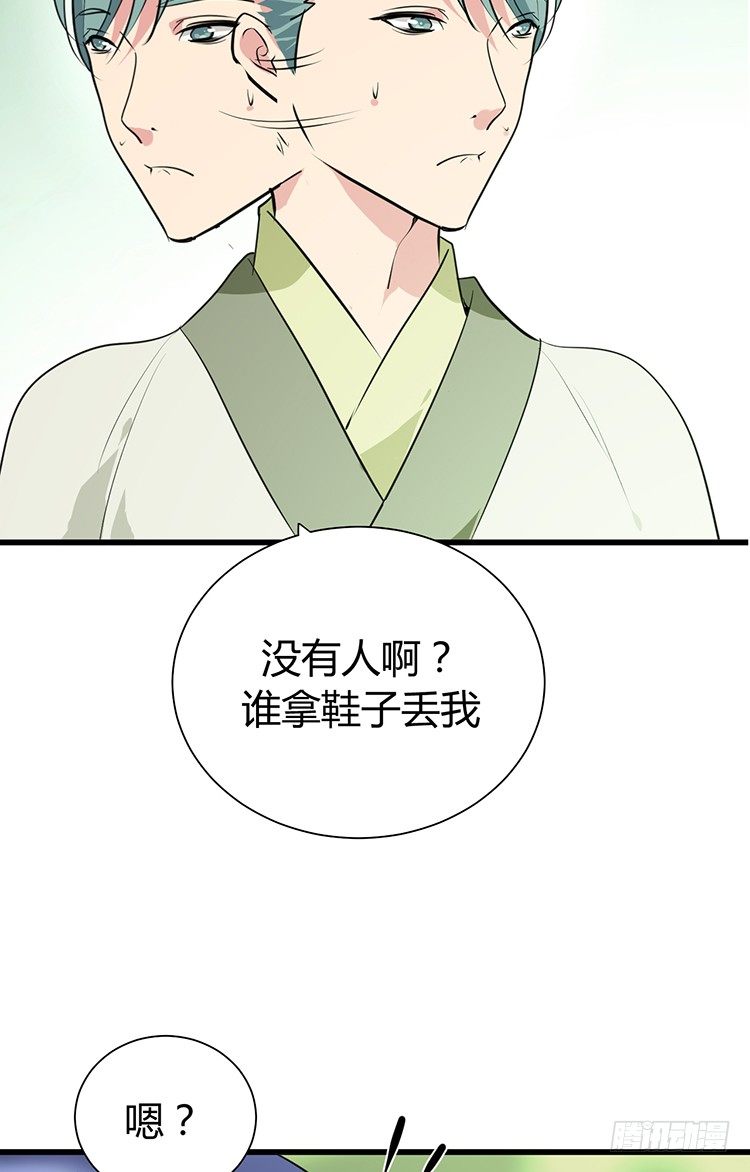 《夫君有毒》第二十二章 三人行 第11页