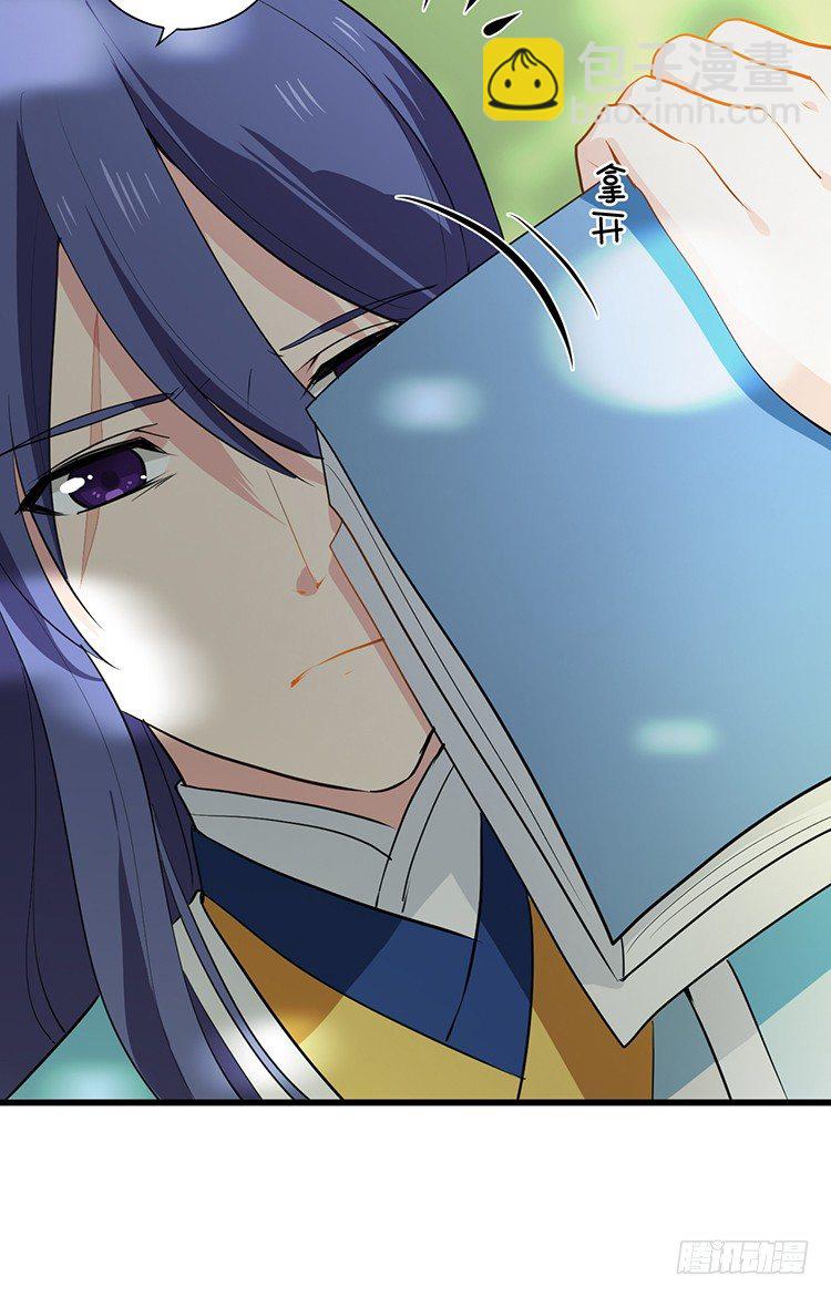 《夫君有毒》第二十二章 三人行 第12页