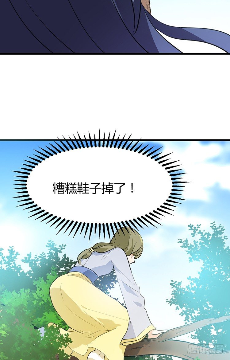《夫君有毒》第二十二章 三人行 第14页