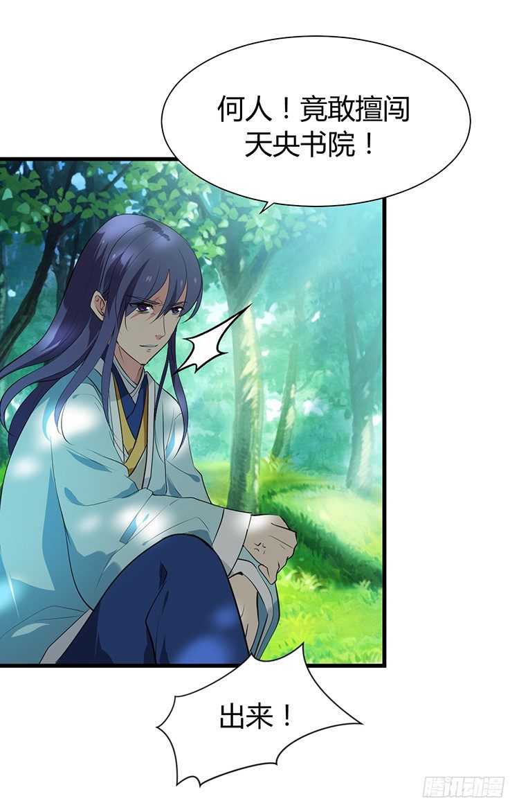 《夫君有毒》第二十二章 三人行 第16页