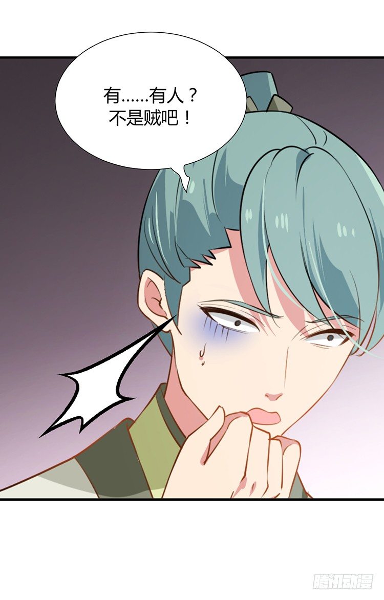 《夫君有毒》第二十二章 三人行 第17页