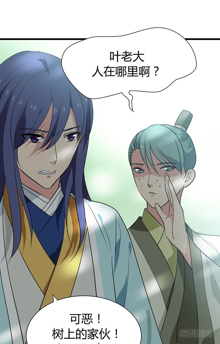 《夫君有毒》第二十二章 三人行 第18页