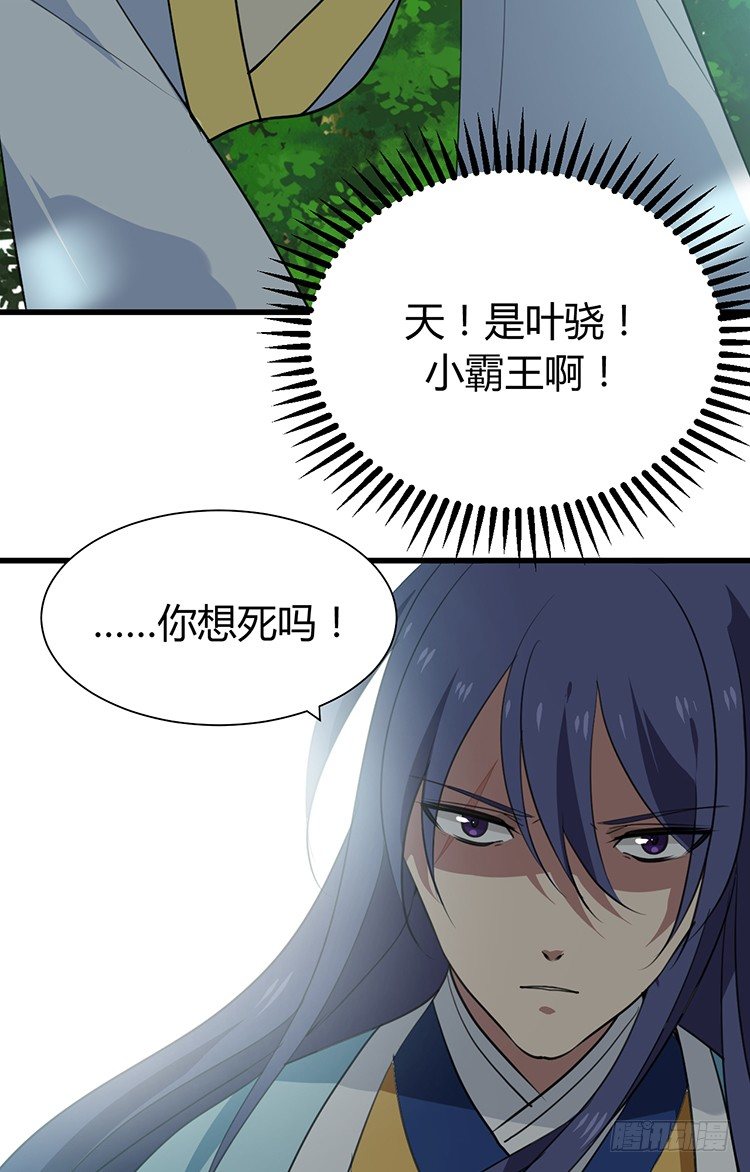 《夫君有毒》第二十二章 三人行 第20页