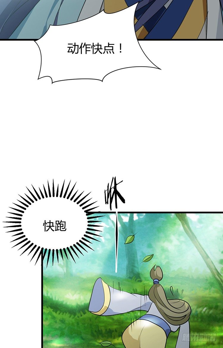 《夫君有毒》第二十二章 三人行 第21页