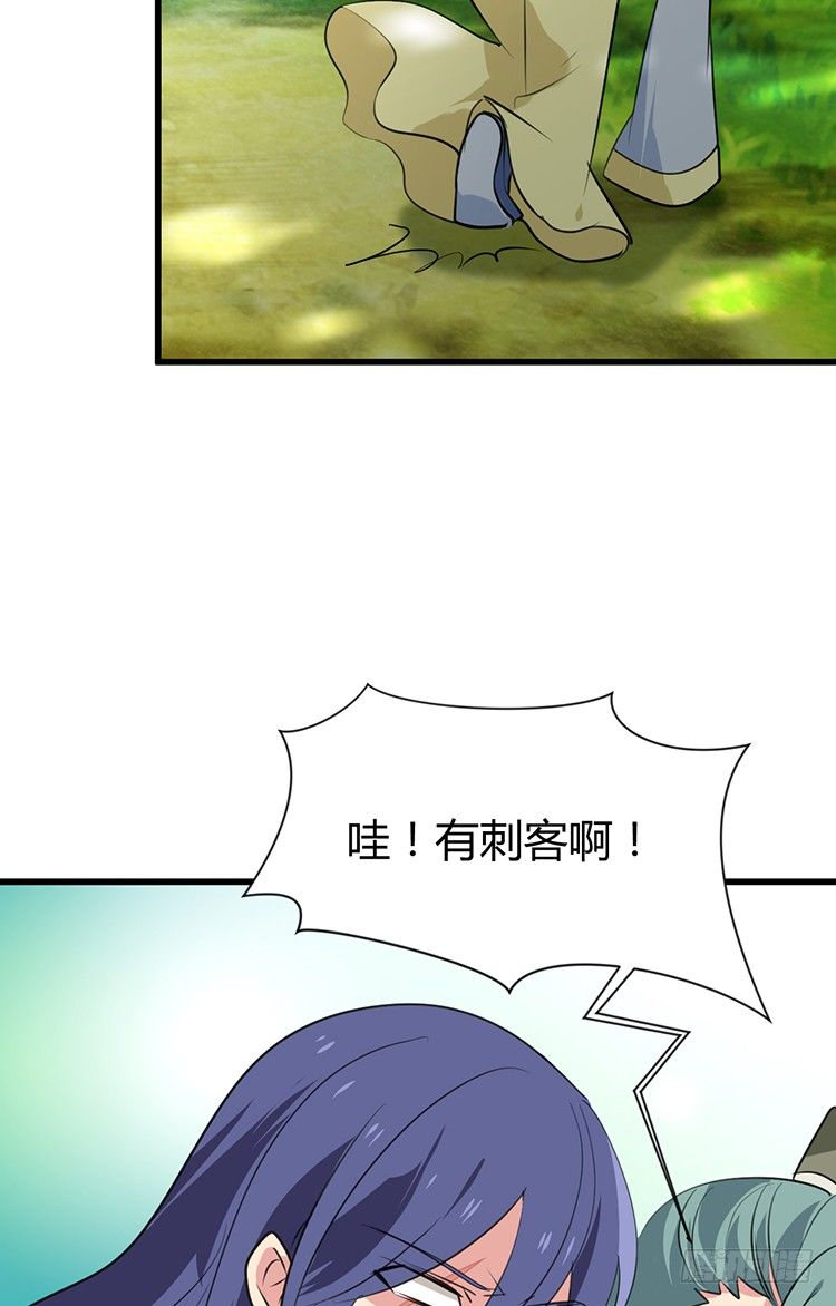 《夫君有毒》第二十二章 三人行 第22页