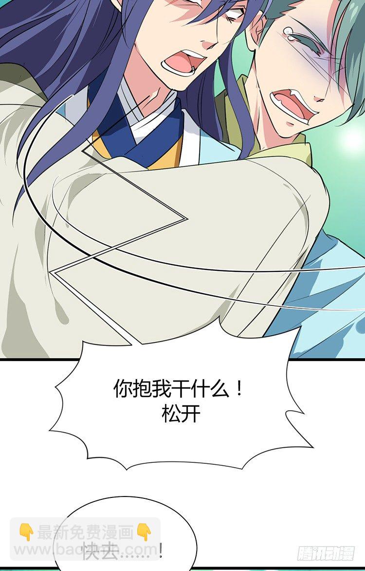 《夫君有毒》第二十二章 三人行 第23页