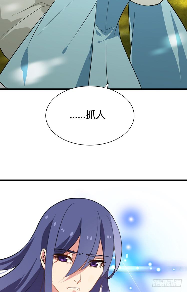 《夫君有毒》第二十二章 三人行 第25页