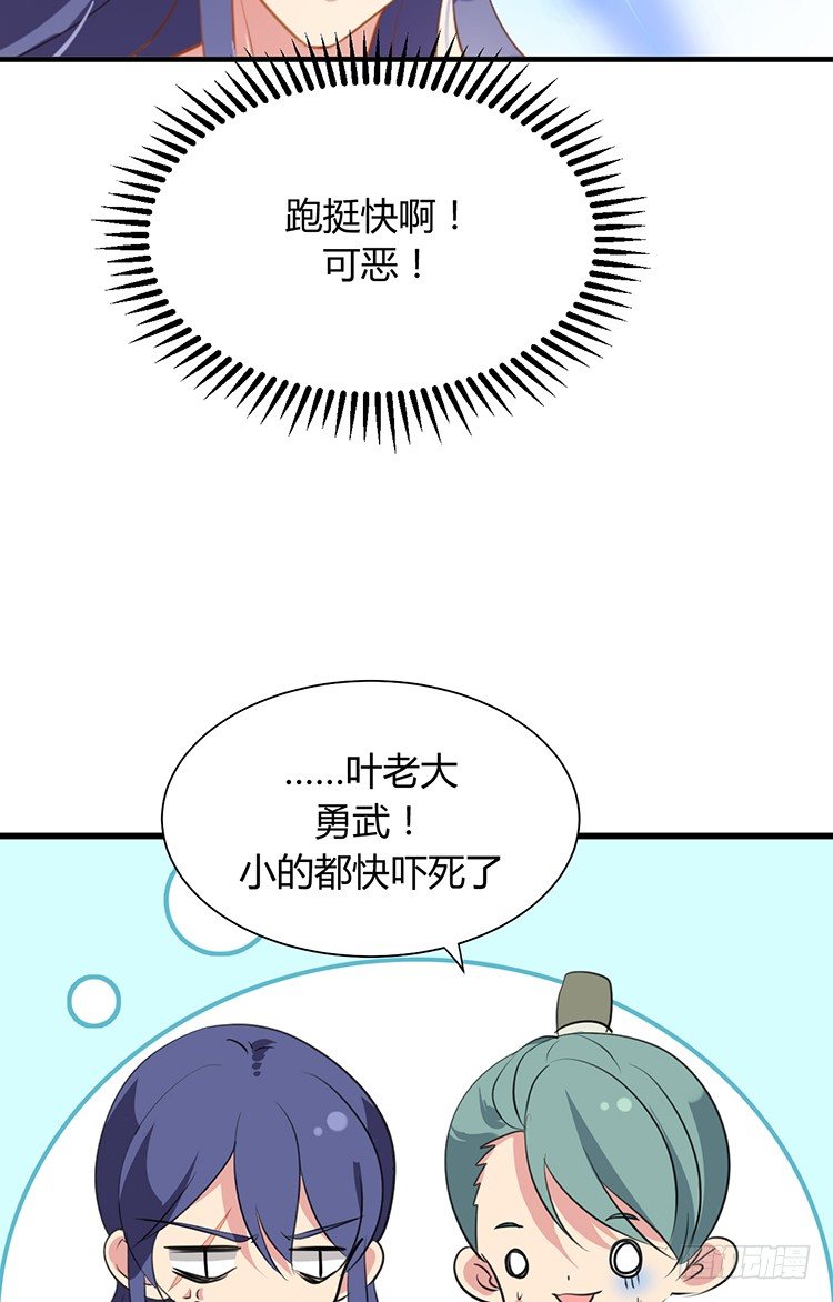 《夫君有毒》第二十二章 三人行 第26页