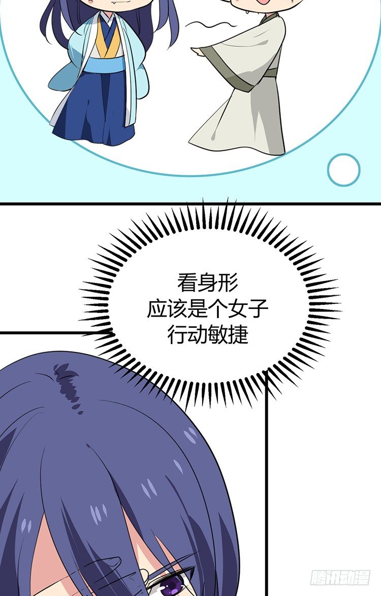 《夫君有毒》第二十二章 三人行 第27页