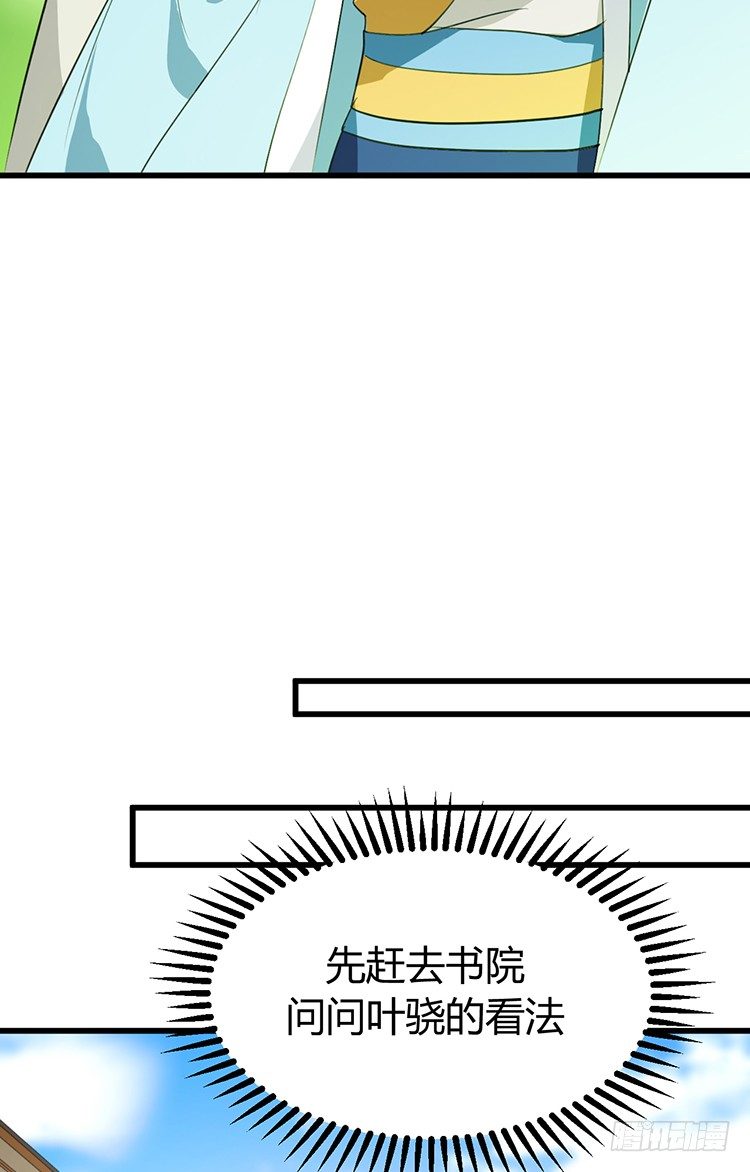 《夫君有毒》第二十二章 三人行 第32页