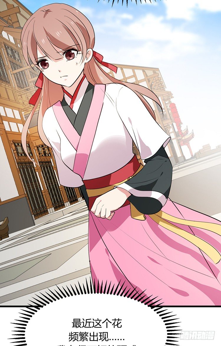 《夫君有毒》第二十二章 三人行 第33页