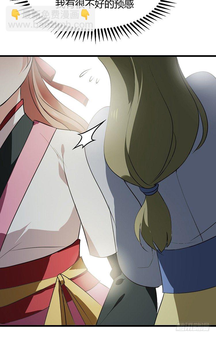 《夫君有毒》第二十二章 三人行 第34页