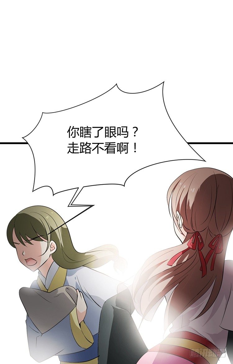 《夫君有毒》第二十二章 三人行 第35页
