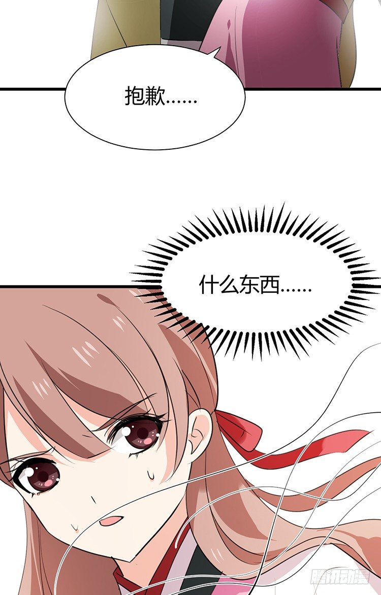 《夫君有毒》第二十二章 三人行 第36页