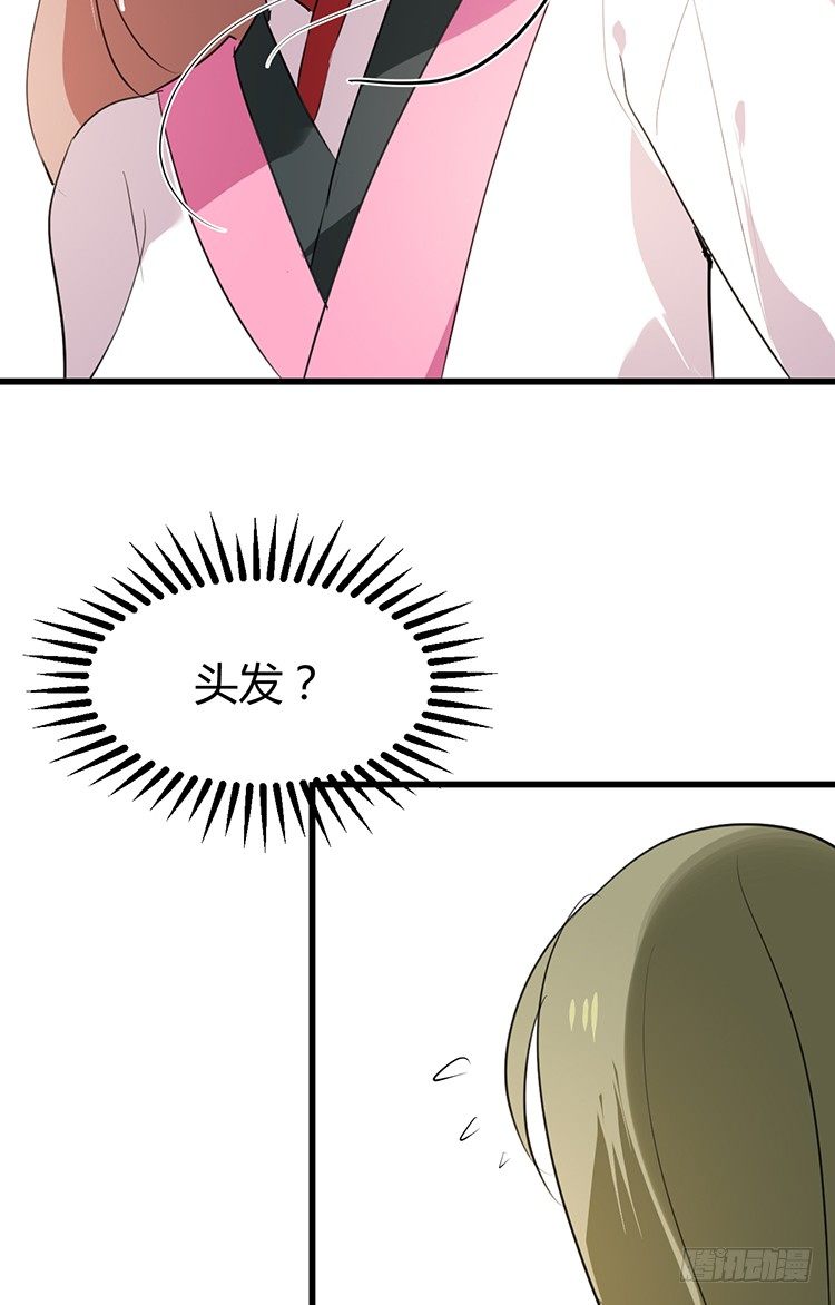 《夫君有毒》第二十二章 三人行 第37页
