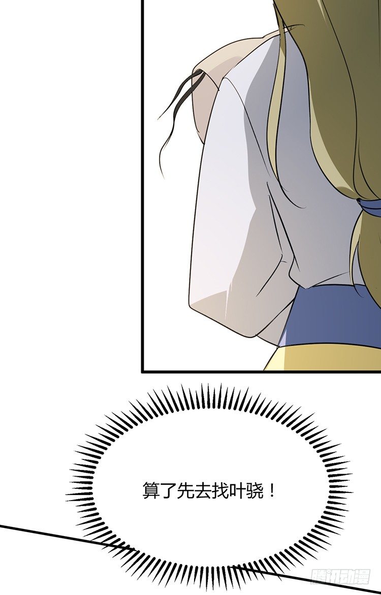 《夫君有毒》第二十二章 三人行 第38页