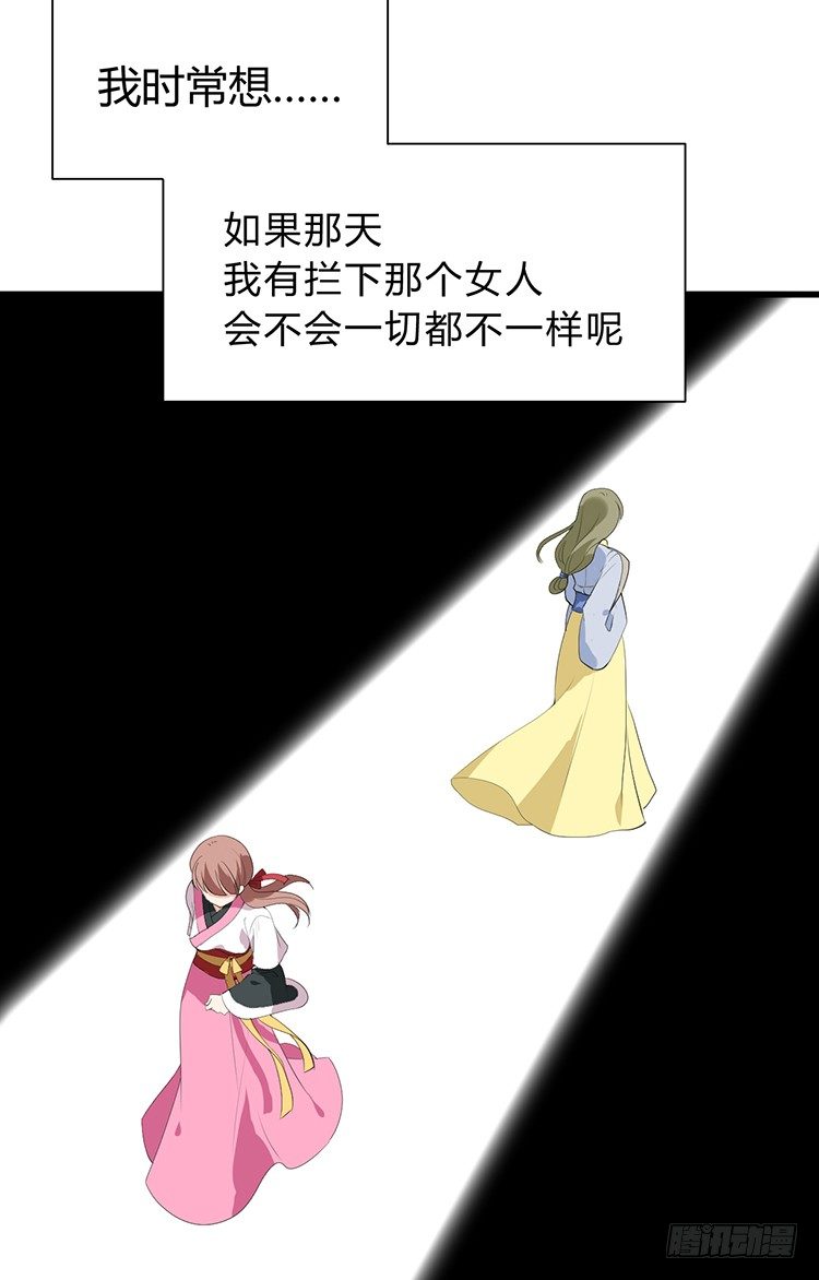 《夫君有毒》第二十二章 三人行 第40页