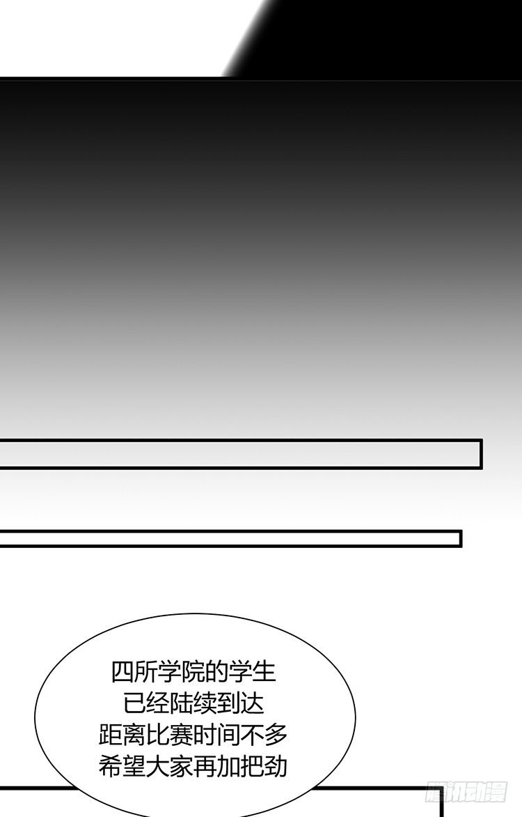 《夫君有毒》第二十二章 三人行 第41页