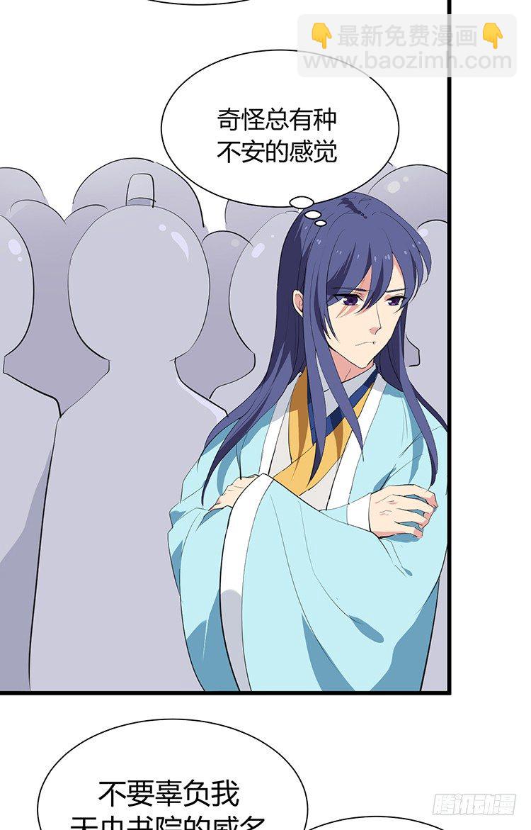 《夫君有毒》第二十二章 三人行 第42页