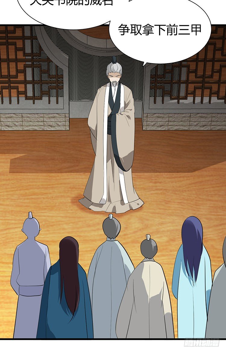 《夫君有毒》第二十二章 三人行 第43页