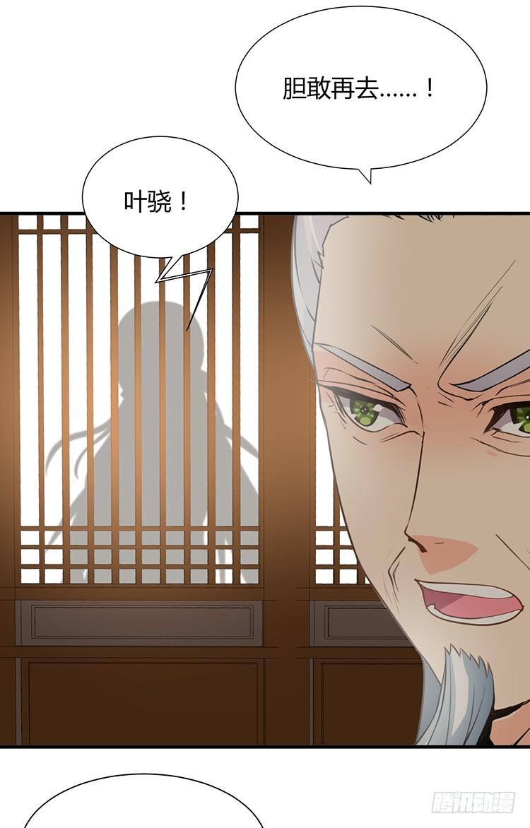 《夫君有毒》第二十二章 三人行 第44页