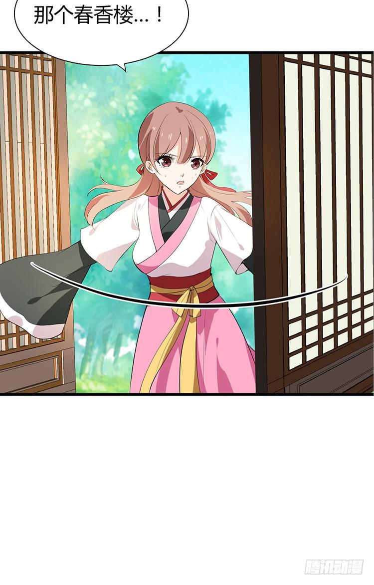 《夫君有毒》第二十二章 三人行 第45页