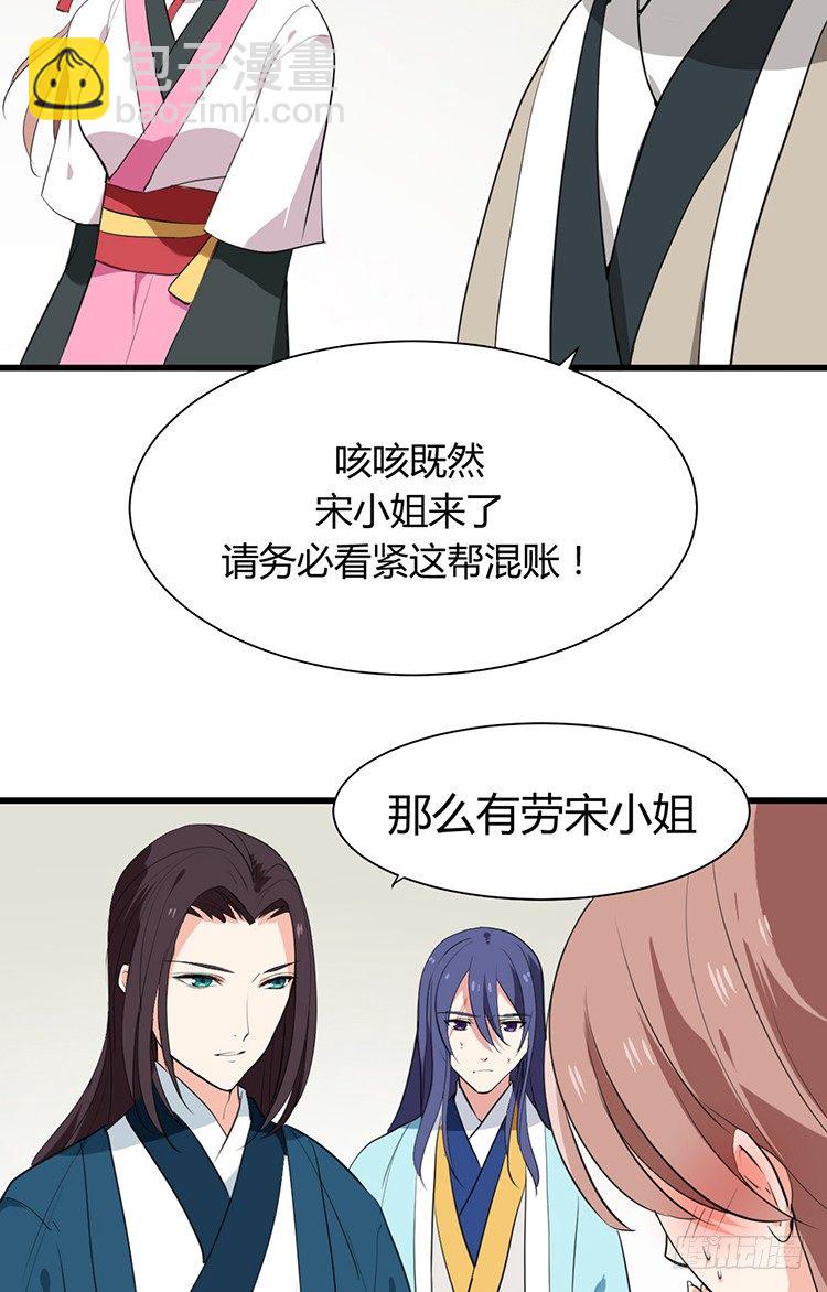 《夫君有毒》第二十二章 三人行 第48页