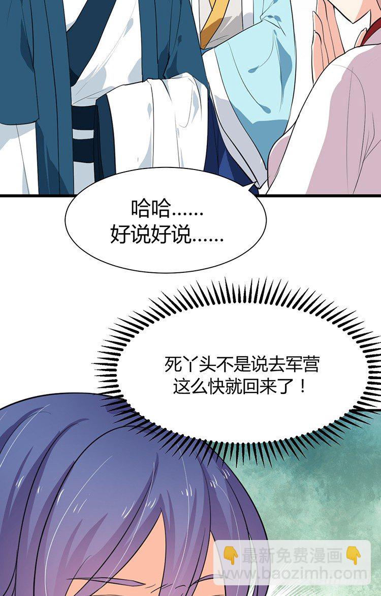 《夫君有毒》第二十二章 三人行 第49页