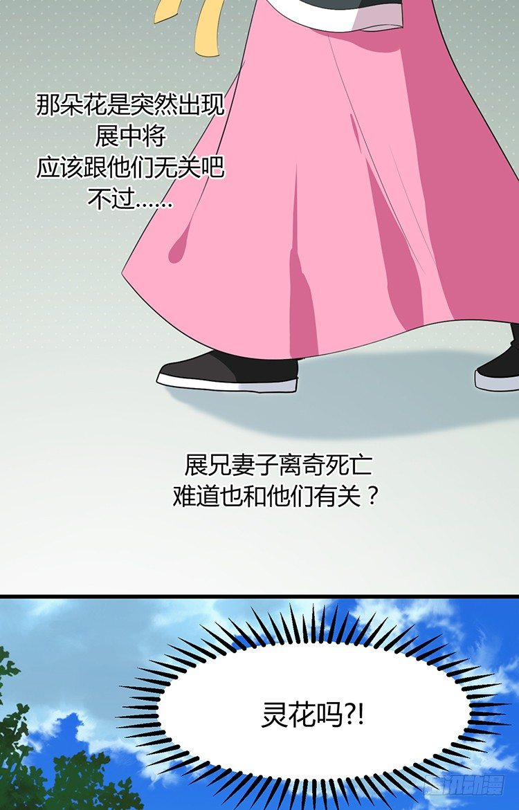 《夫君有毒》第二十二章 三人行 第4页