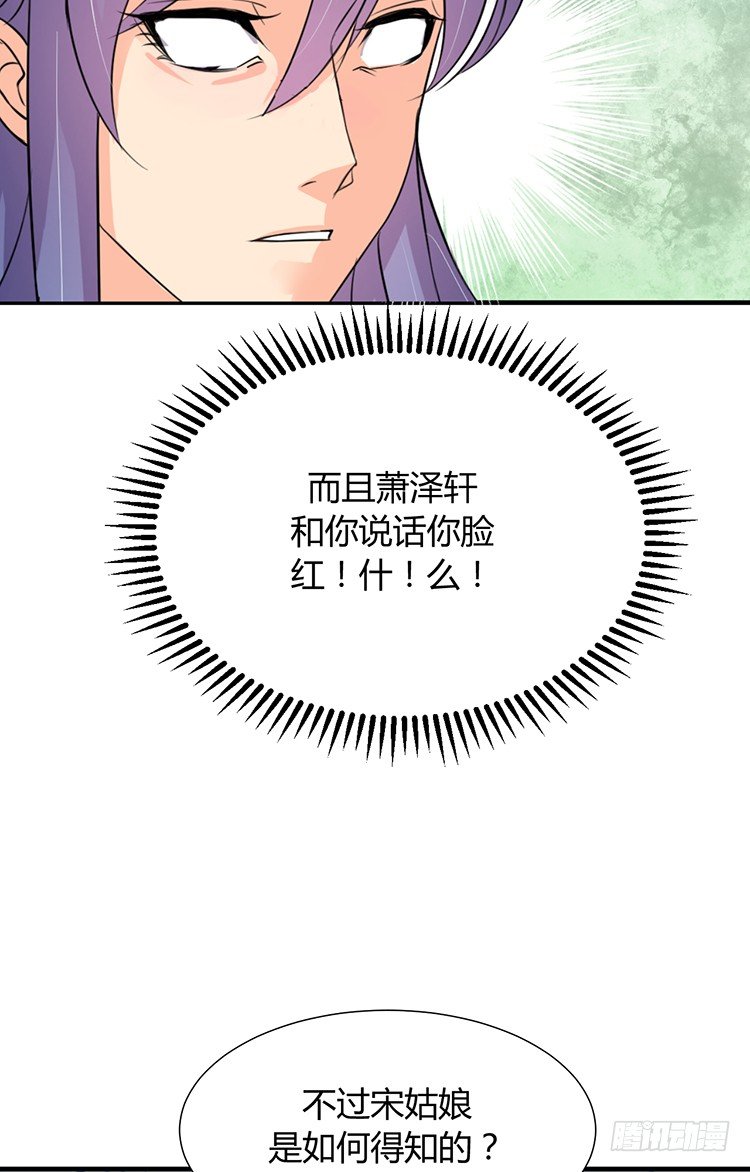 《夫君有毒》第二十二章 三人行 第50页
