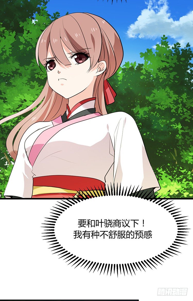 《夫君有毒》第二十二章 三人行 第5页