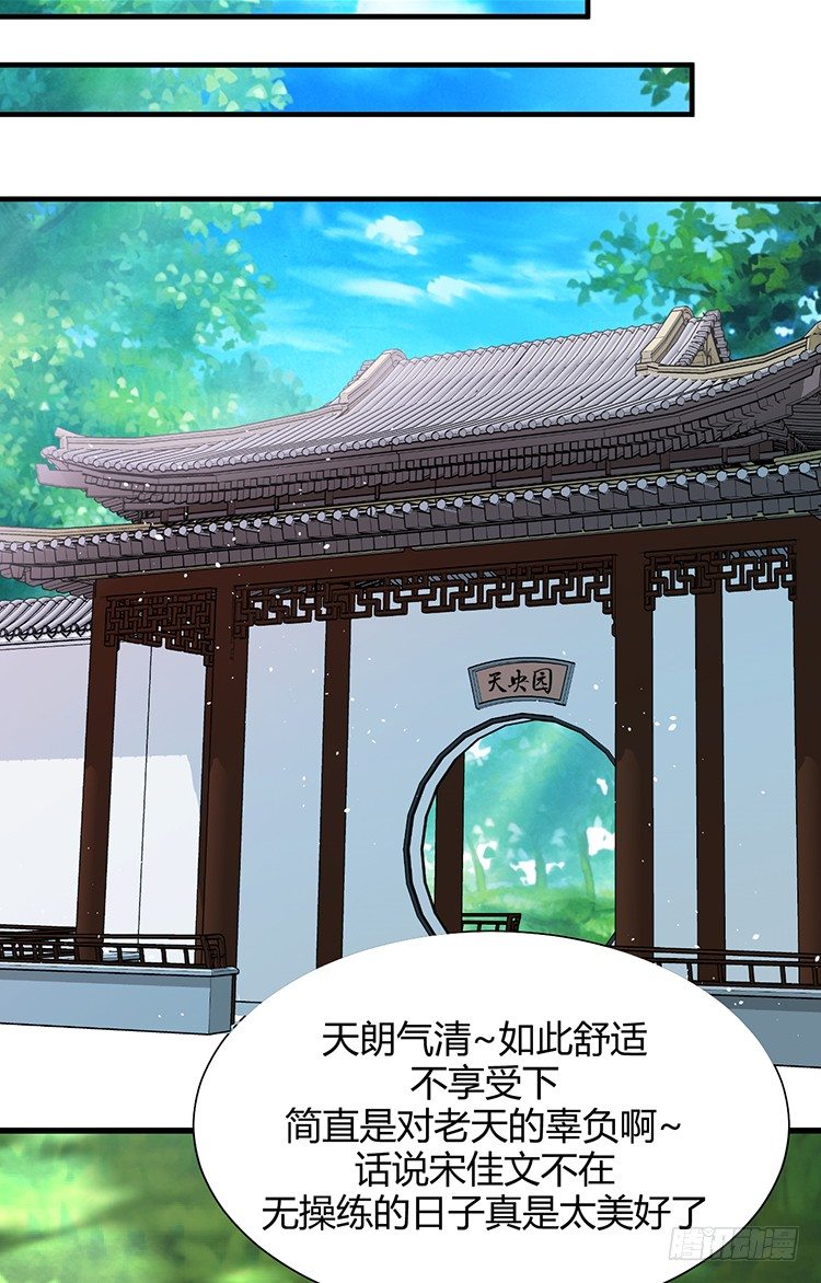 《夫君有毒》第二十二章 三人行 第6页