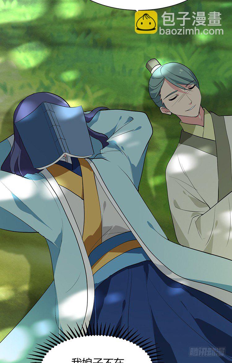 《夫君有毒》第二十二章 三人行 第7页