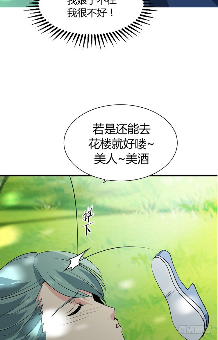 《夫君有毒》第二十二章 三人行 第8页
