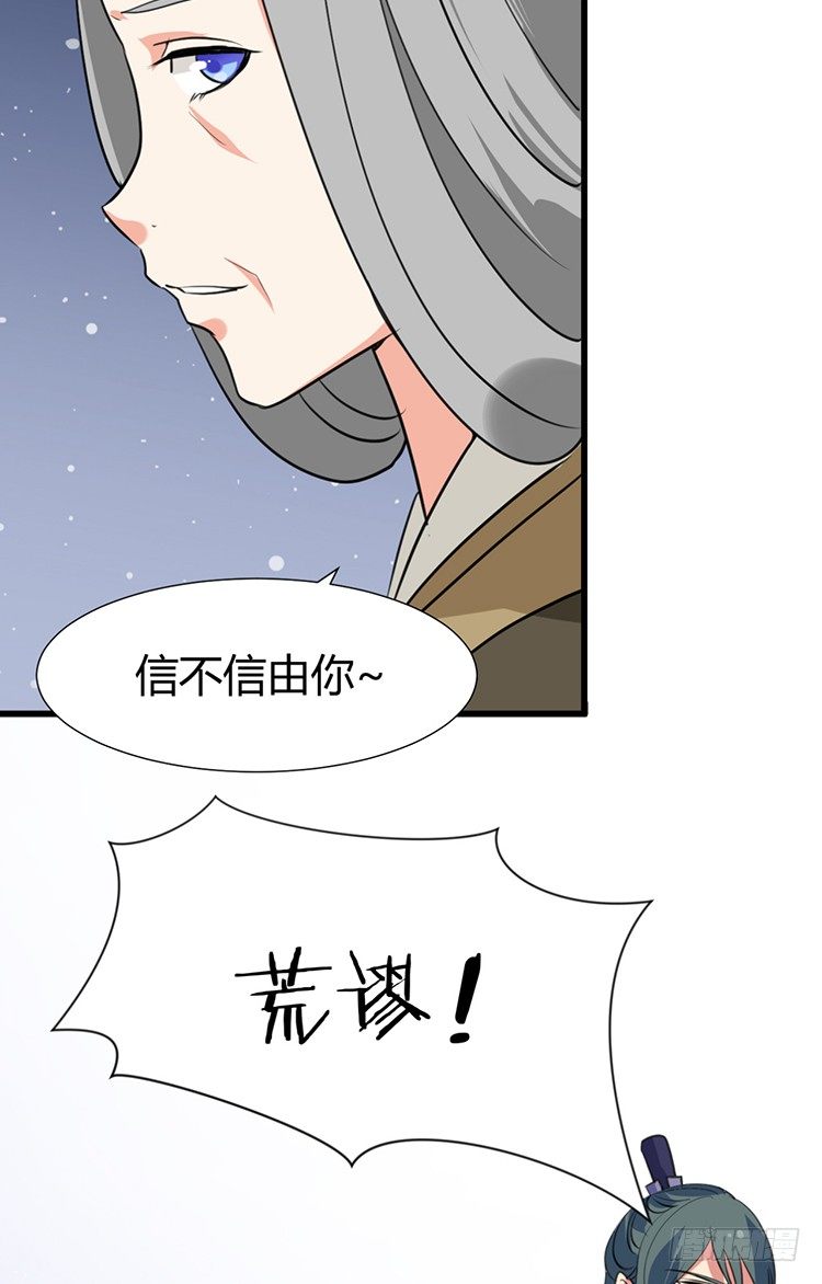 《夫君有毒》第二十一章 相思 第10页