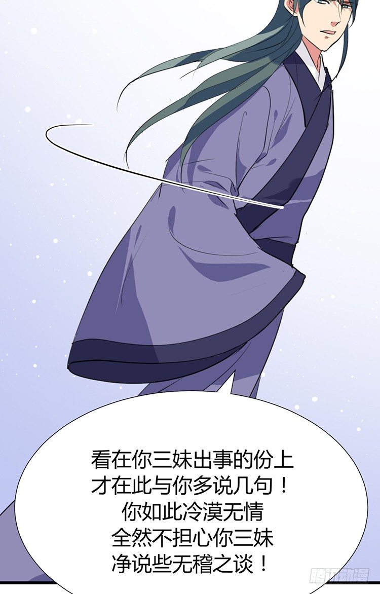 《夫君有毒》第二十一章 相思 第11页