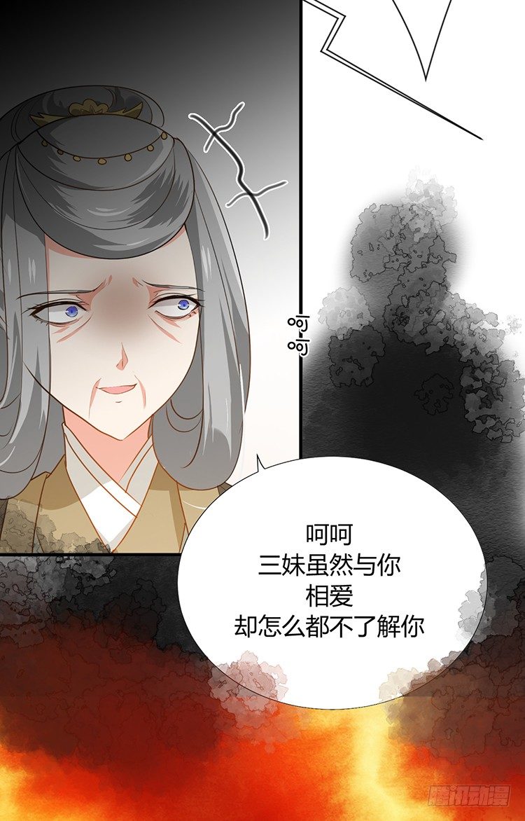 《夫君有毒》第二十一章 相思 第13页