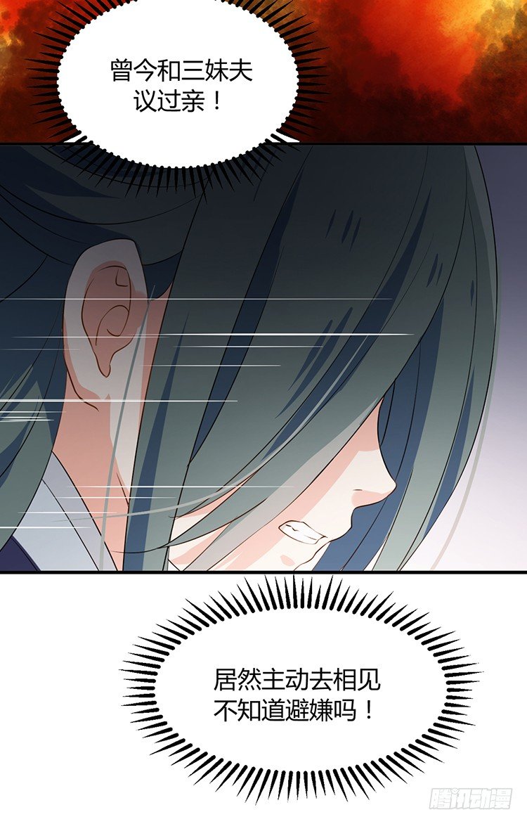 《夫君有毒》第二十一章 相思 第15页