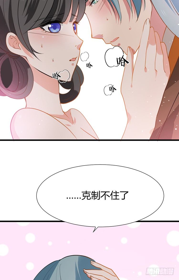 《夫君有毒》第二十一章 相思 第17页