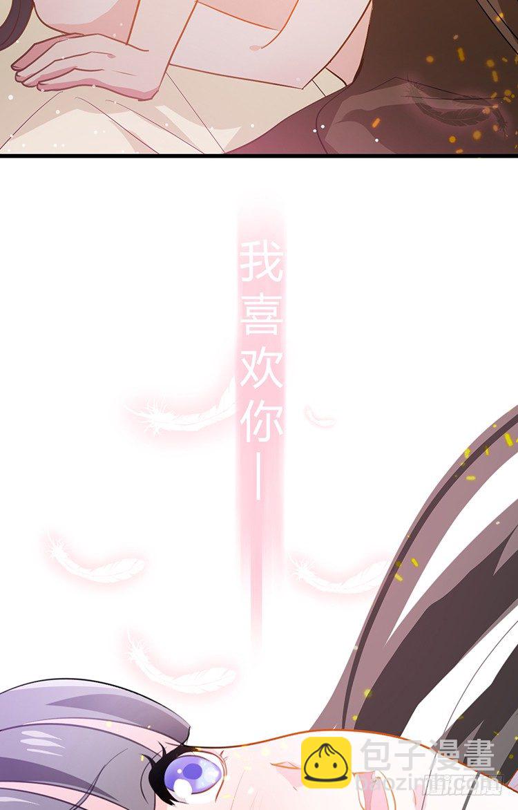 《夫君有毒》第二十一章 相思 第20页