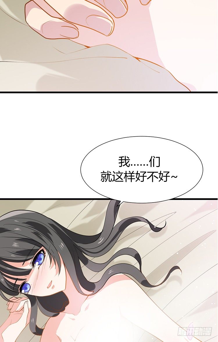 《夫君有毒》第二十一章 相思 第22页