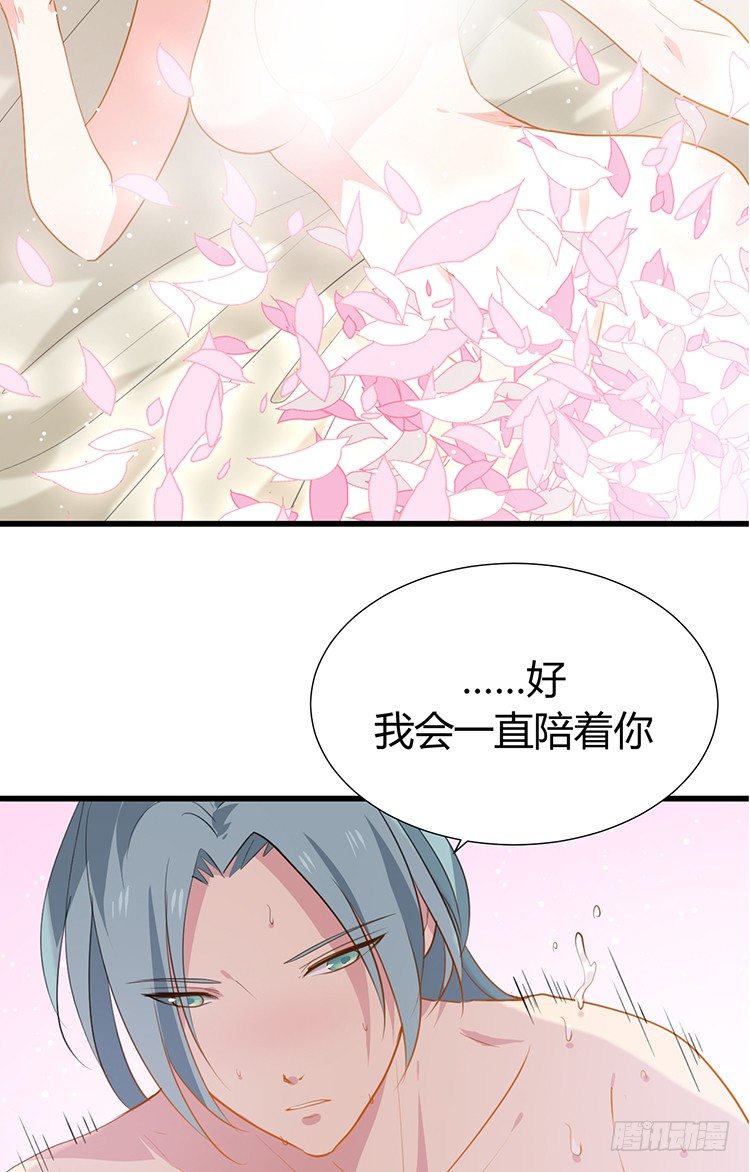 《夫君有毒》第二十一章 相思 第23页