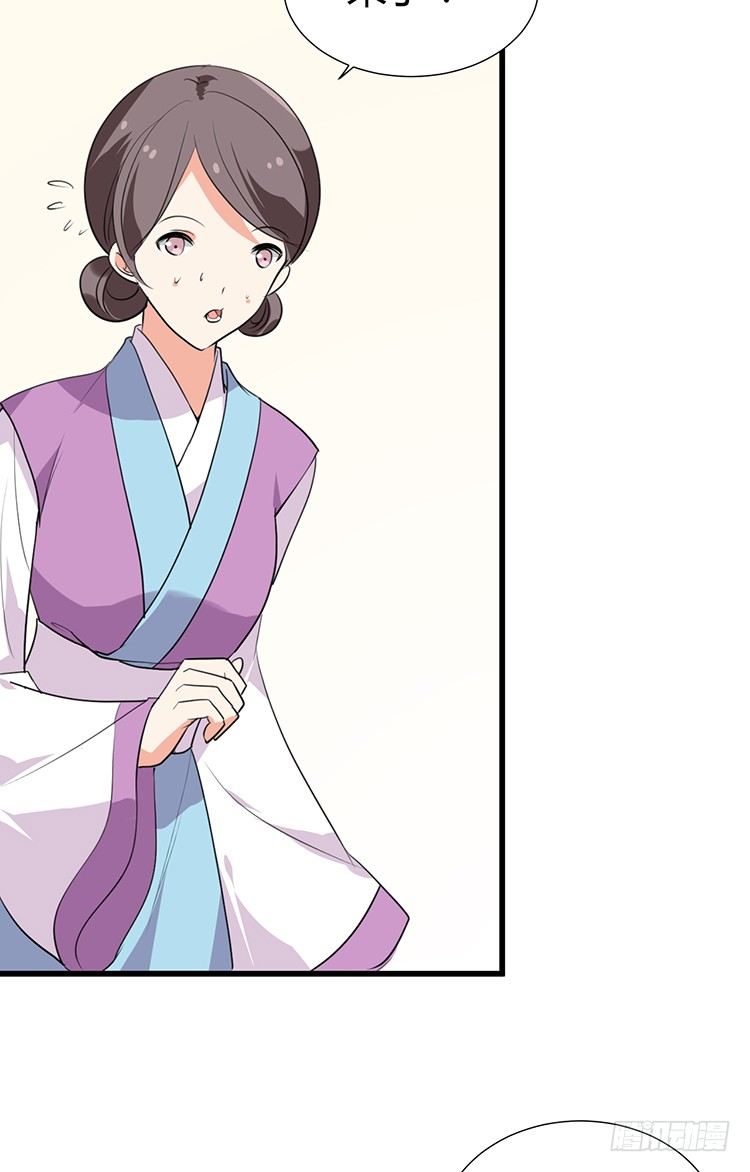 《夫君有毒》第二十一章 相思 第28页