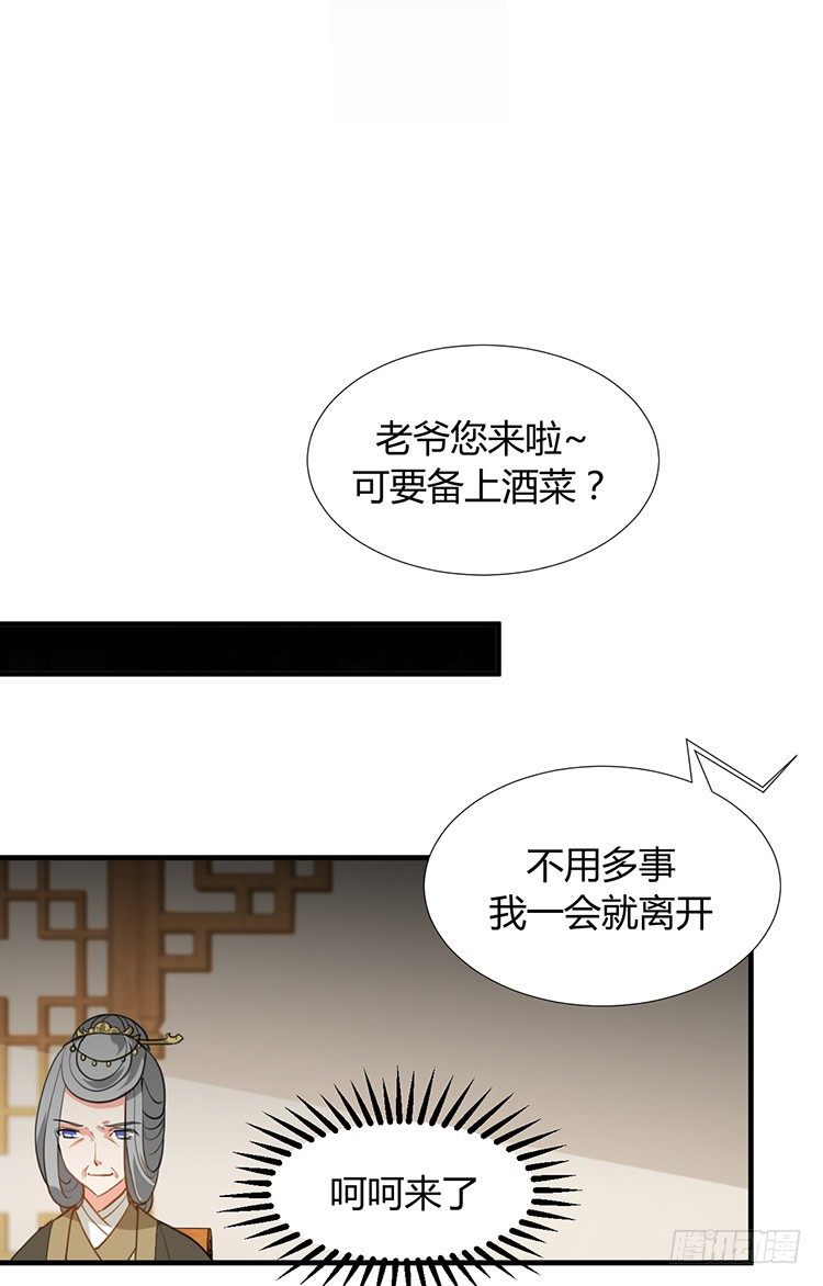 《夫君有毒》第二十一章 相思 第2页