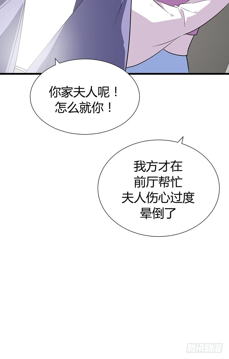 《夫君有毒》第二十一章 相思 第30页