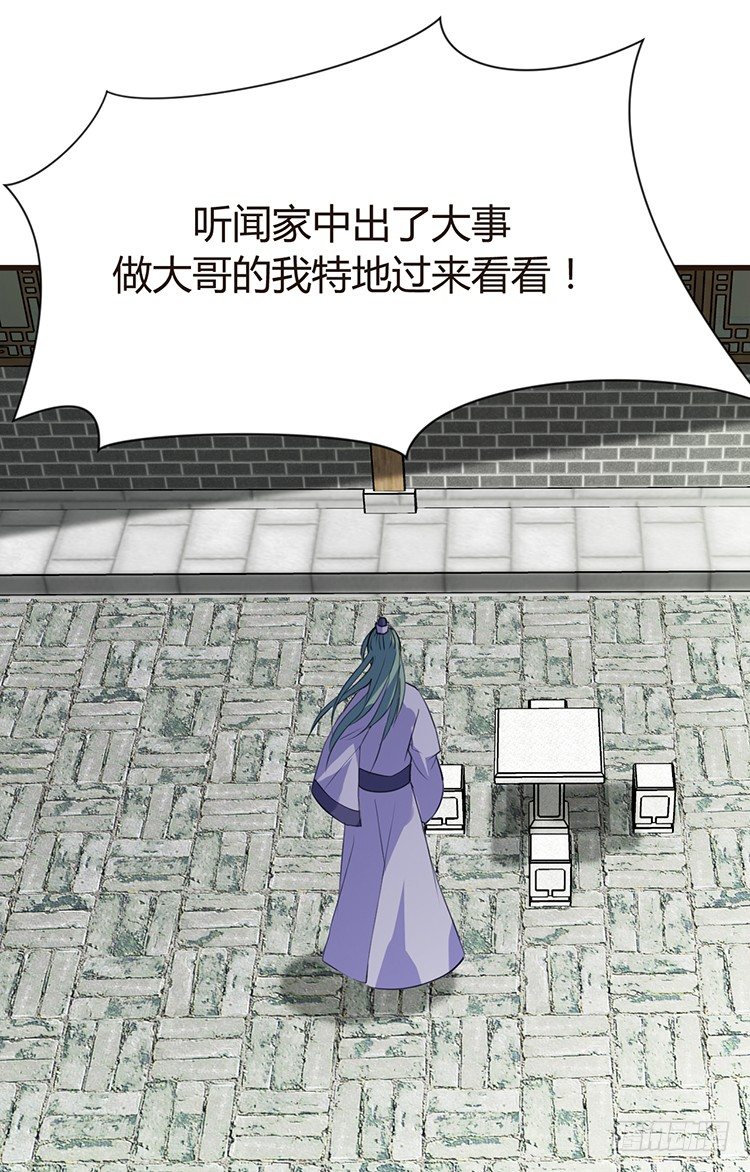 《夫君有毒》第二十一章 相思 第31页