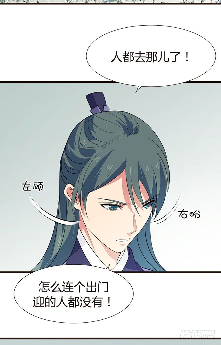 《夫君有毒》第二十一章 相思 第32页