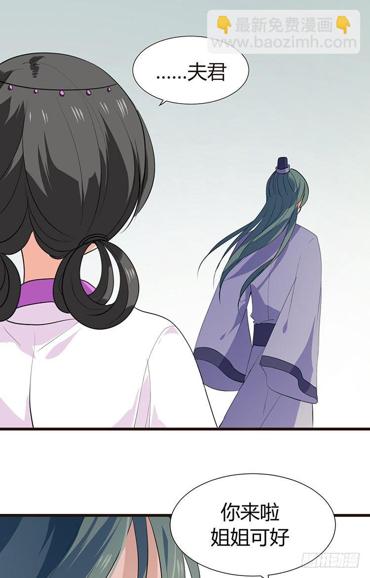 《夫君有毒》第二十一章 相思 第33页